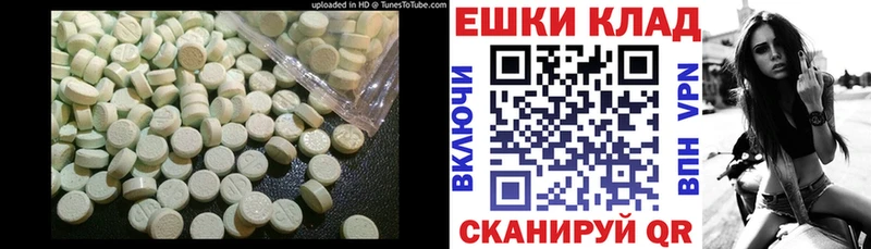 Экстази 99%  omg ТОР  Магас  цены наркотик 