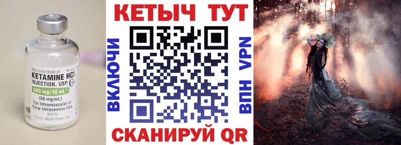 Кетамин VHQ Магас