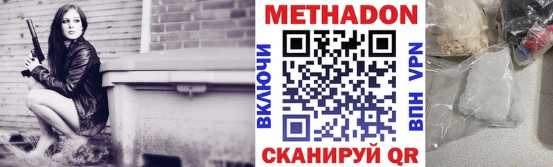 МЕТАДОН кристалл  купить закладку  Магас 